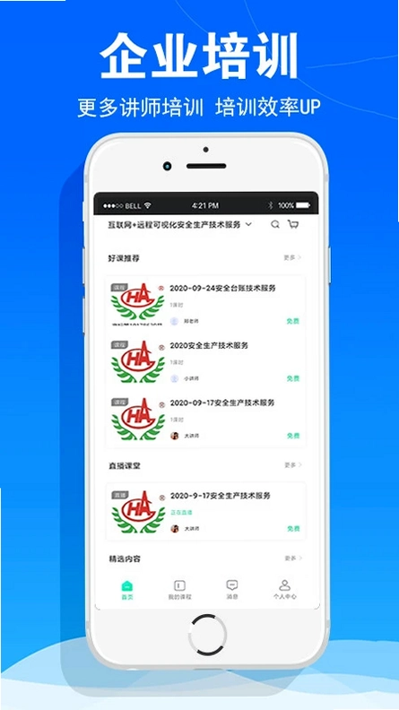 华安技术预览图