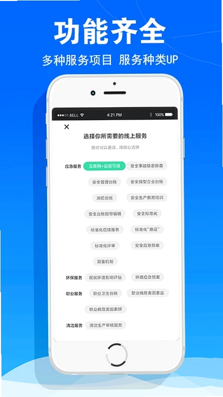 华安技术预览图