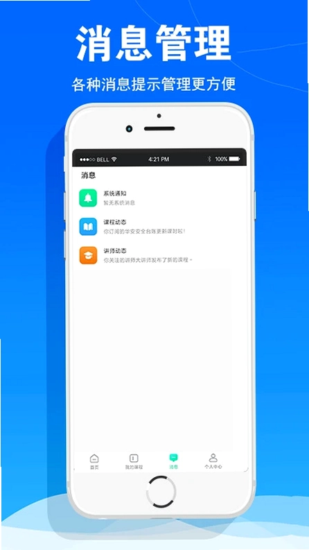 华安技术预览图