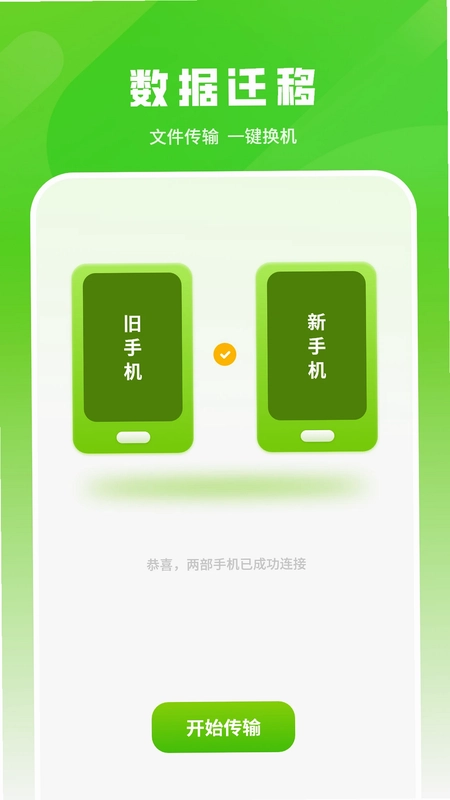 号码备份预览图