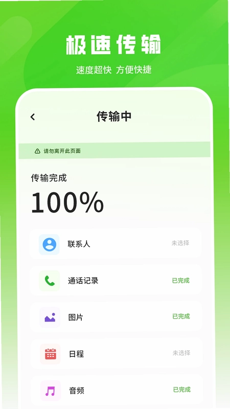 号码备份预览图