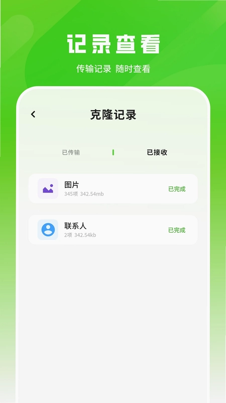 号码备份预览图