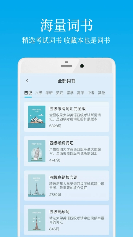英语学习君预览图