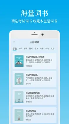 英语学习君预览图