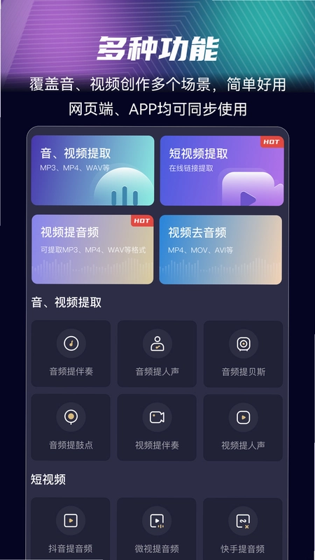 音分轨预览图