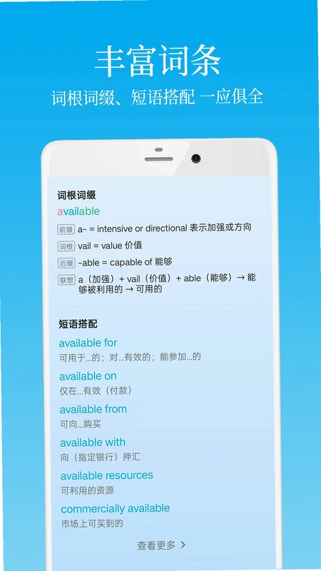 英语学习君预览图