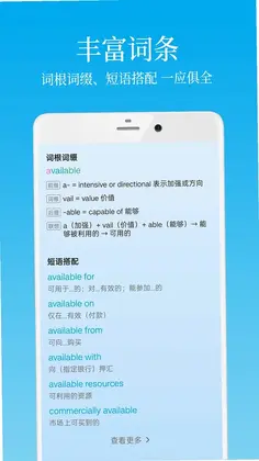 英语学习君预览图