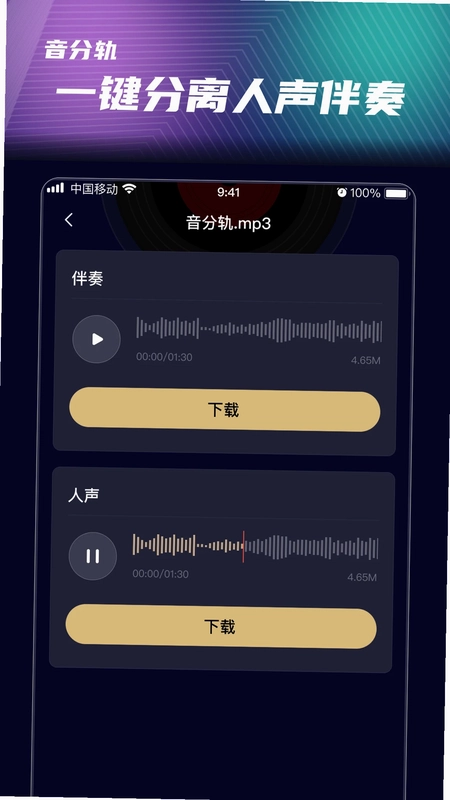 音分轨预览图