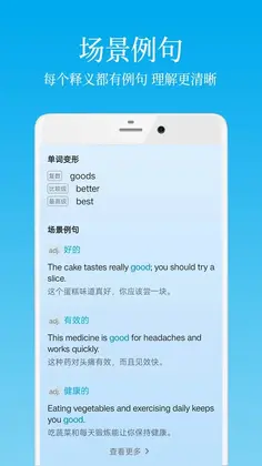 英语学习君预览图