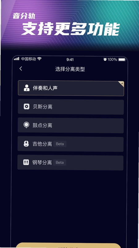音分轨预览图