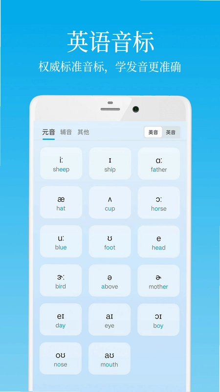 英语学习君预览图