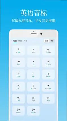 英语学习君预览图