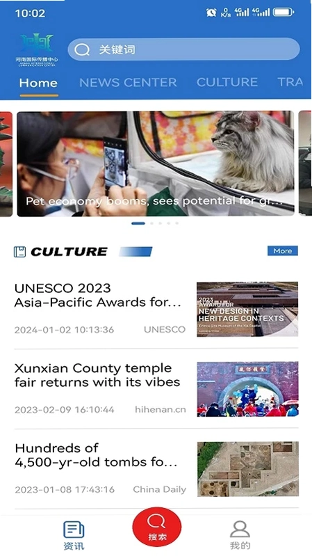 iHenan预览图