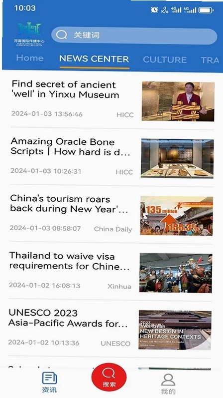 iHenan预览图