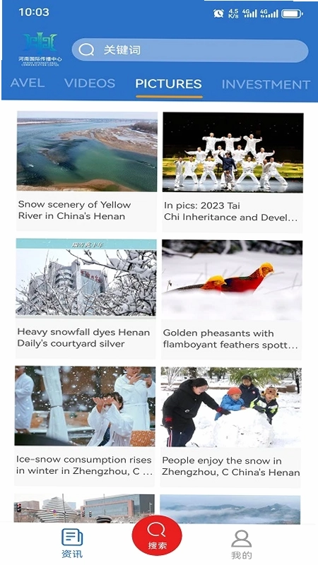 iHenan预览图