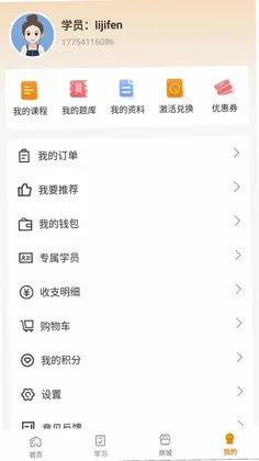 网校题库预览图