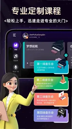 简谱学钢琴预览图