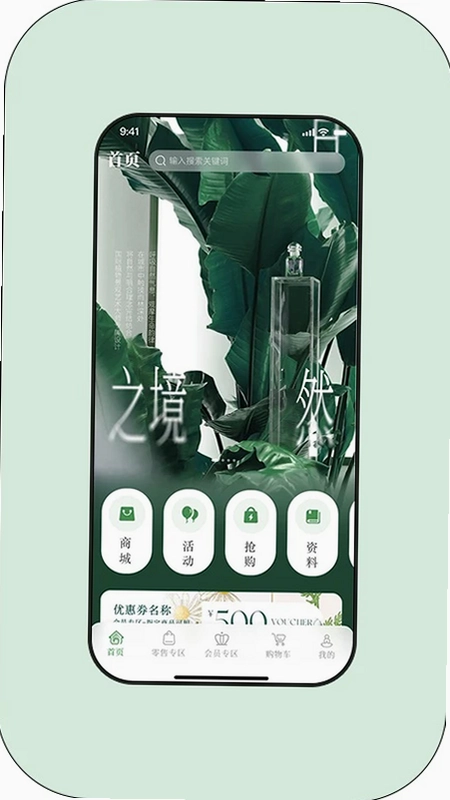 草木的力量预览图