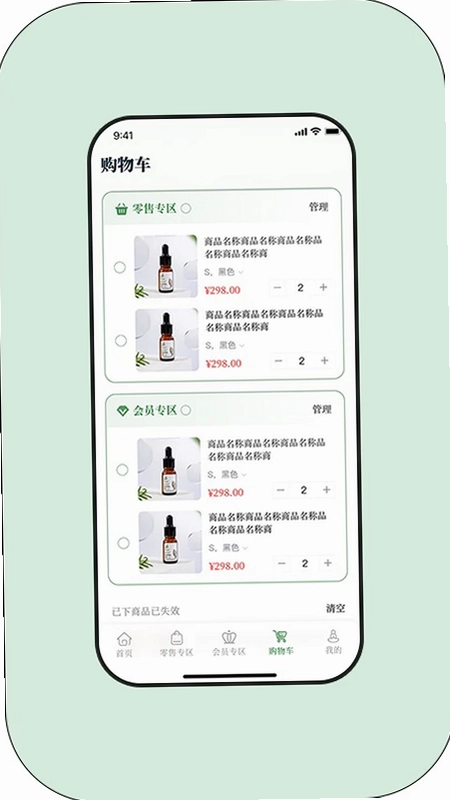 草木的力量预览图