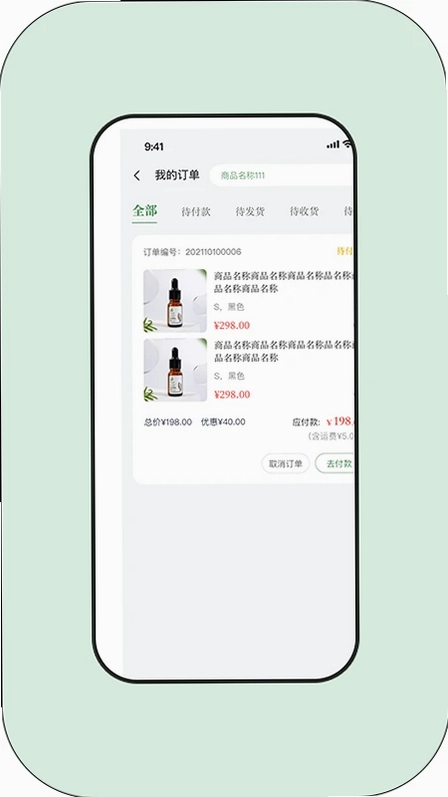 草木的力量预览图