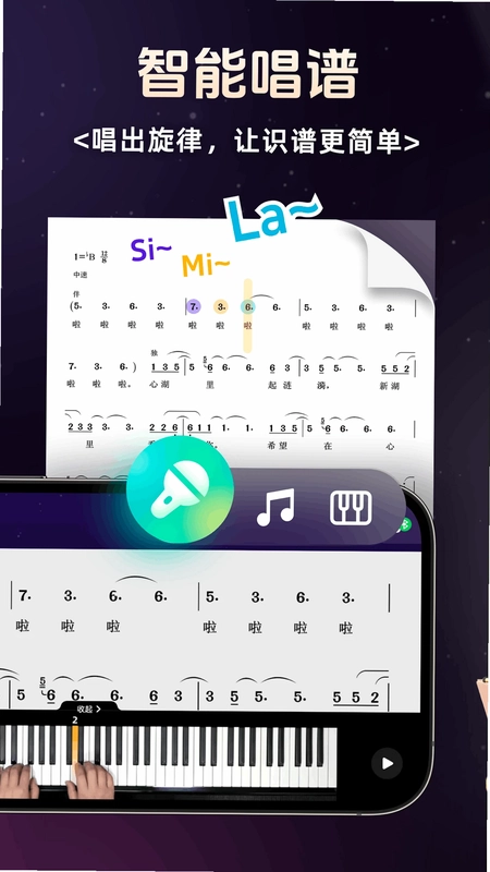 简谱学钢琴预览图