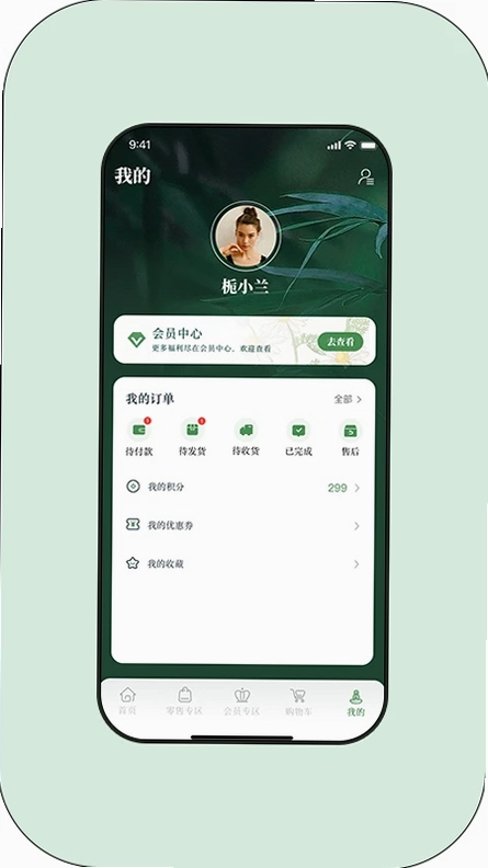 草木的力量预览图