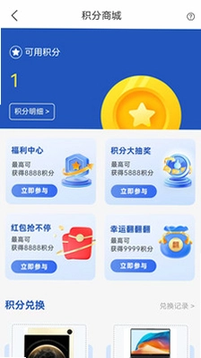 全新易购预览图