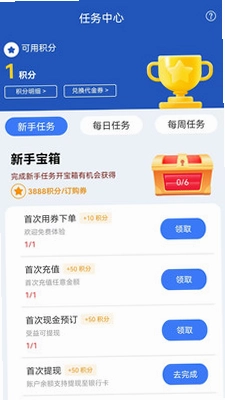 全新易购预览图