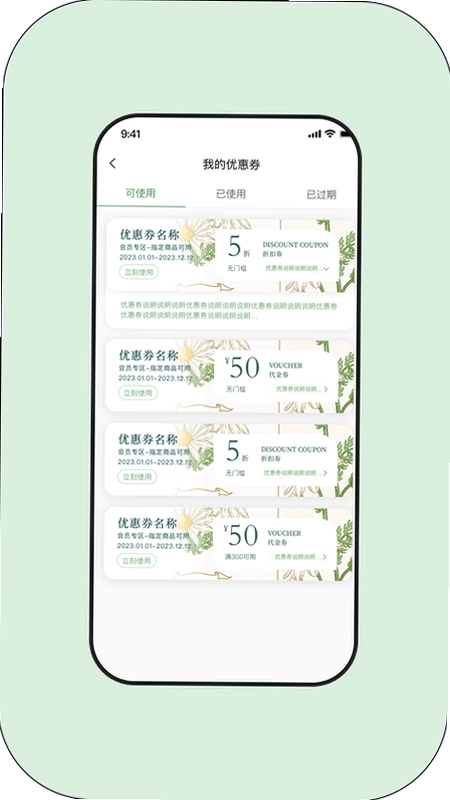 草木的力量预览图