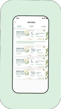 草木的力量预览图
