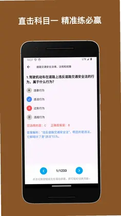 驾考小助手预览图