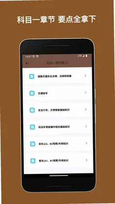 驾考小助手预览图