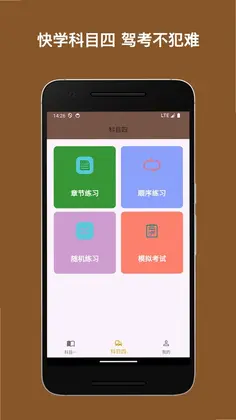驾考小助手预览图