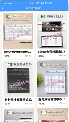 Excel模板预览图