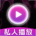 ˽��˽���޺۲�����1.0.0 ��׿��