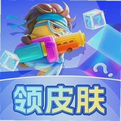 biubiu领皮肤