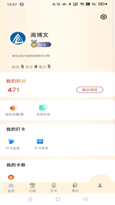 小嘉出行预览图