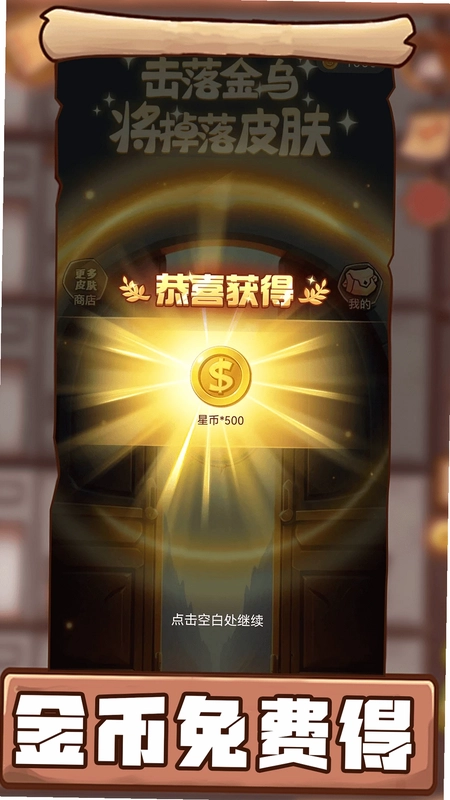 biubiu领皮肤预览图