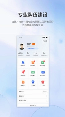 救援助手预览图