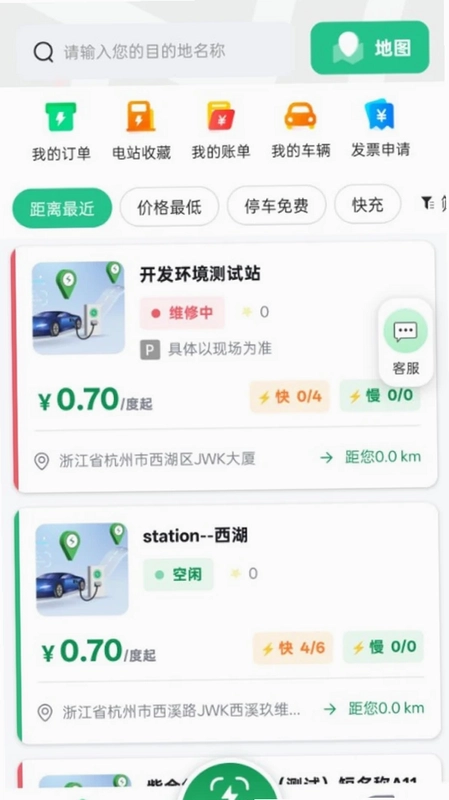 数智超充预览图