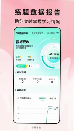 题考拉预览图