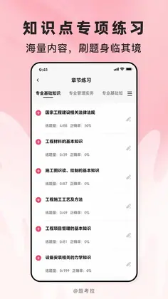 题考拉预览图