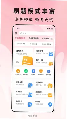 题考拉预览图