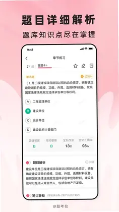 题考拉预览图