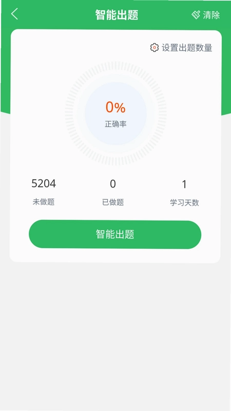 茶艺师题库预览图