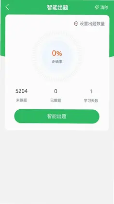茶艺师题库预览图