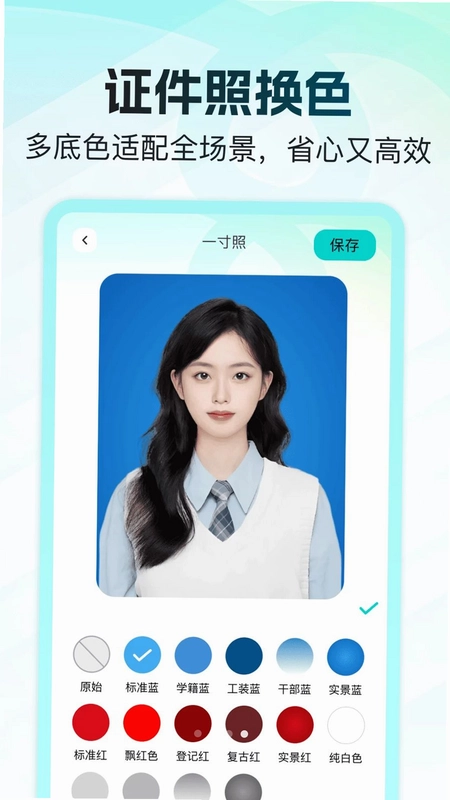 电子证件网络管家预览图