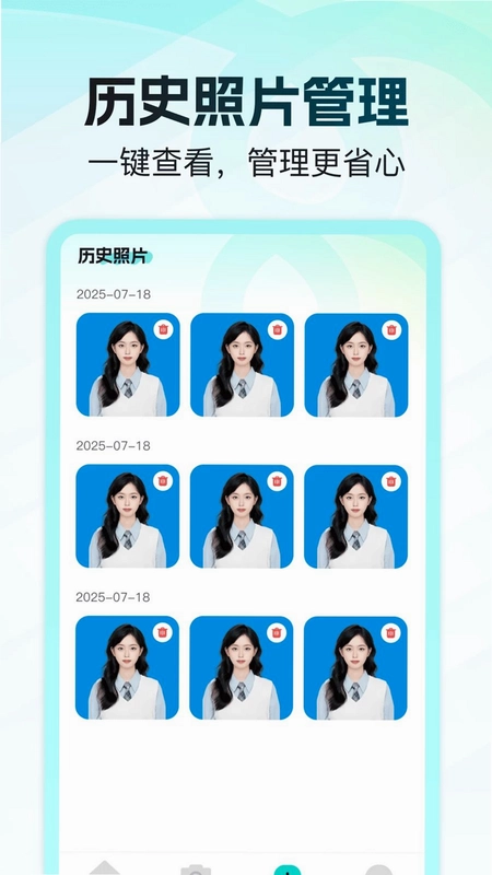 电子证件网络管家预览图