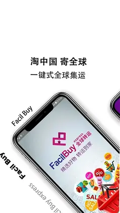 Facilbuy(飞购集运)预览图