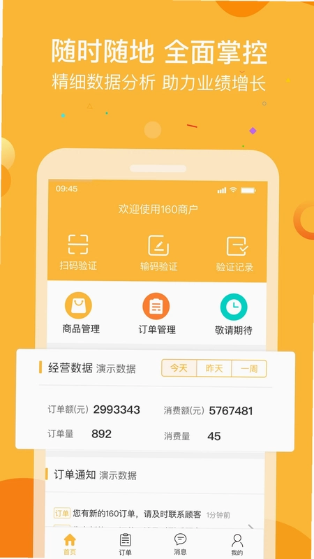 160商户预览图